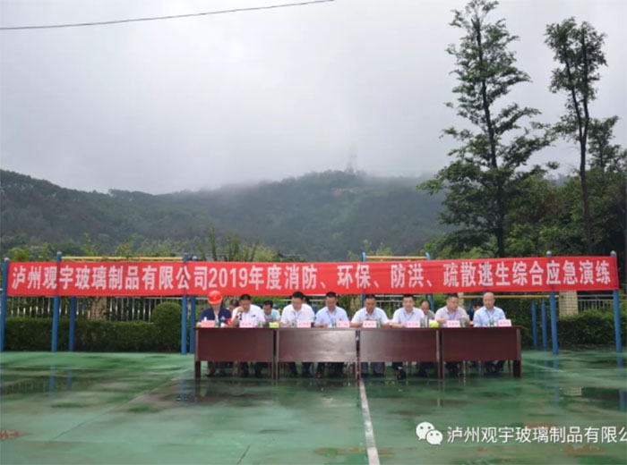 2019年度消防、環(huán)保、防洪、疏散逃生綜合應(yīng)急演練活動隆重舉行