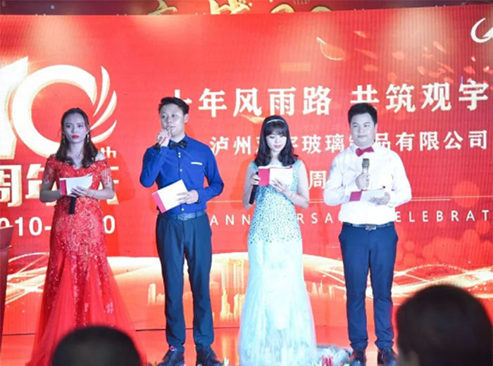 十年觀宇，為夢想再出發(fā) ！瀘州觀宇玻璃制品有限公司十周年慶典隆重舉行！