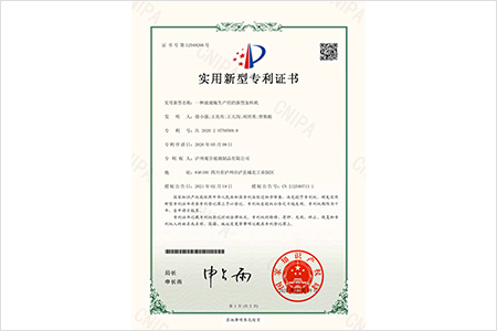 一種玻璃瓶生產用的新型加料機（實用新型）